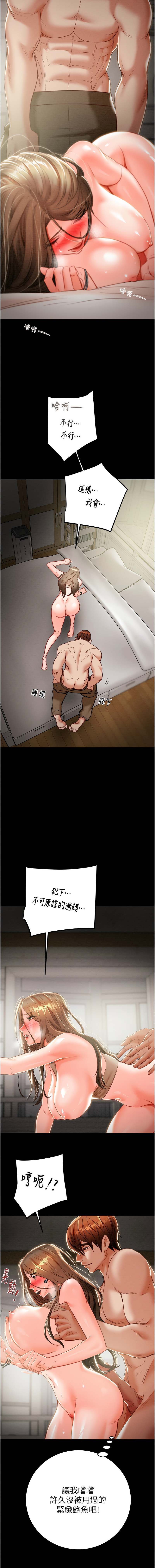 [Manhwa] Plundering Plot, big breasts#[23P]-20