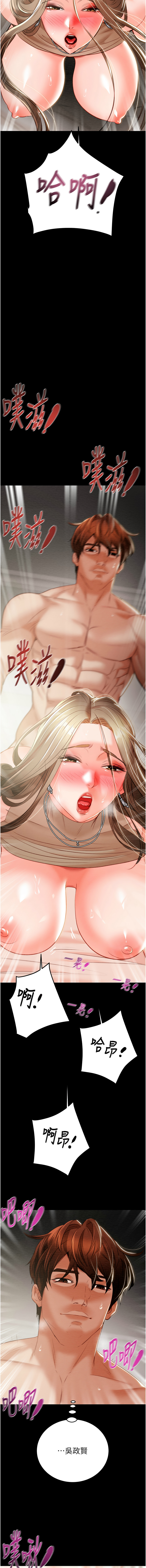 [Manhwa] Plundering Plot, big breasts#[23P]-22