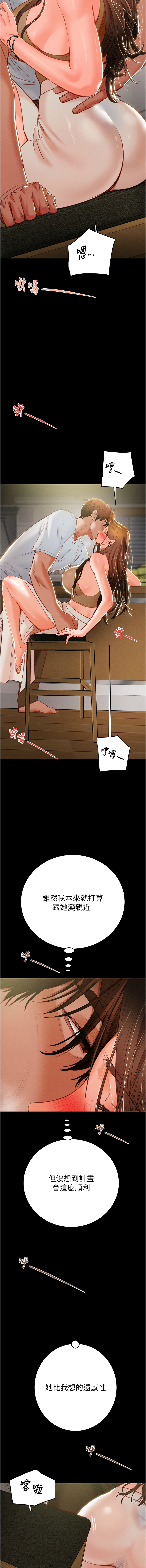 [Manhwa] Plundering Plot, big breasts#[23P]-3