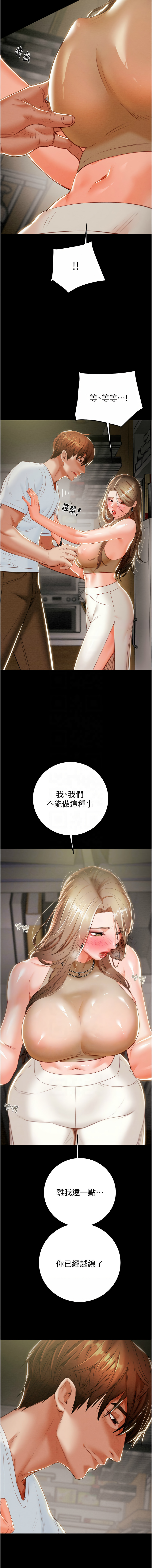 [Manhwa] Plundering Plot, big breasts#[23P]-5