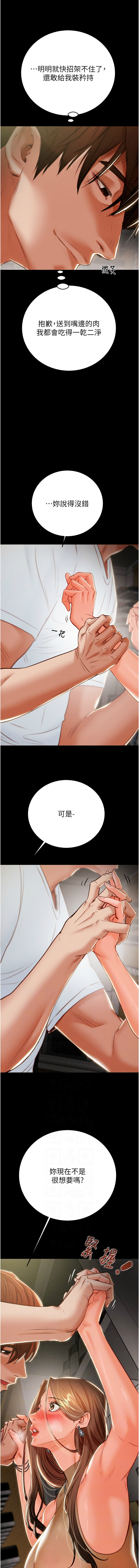 [Manhwa] Plundering Plot, big breasts#[23P]-6
