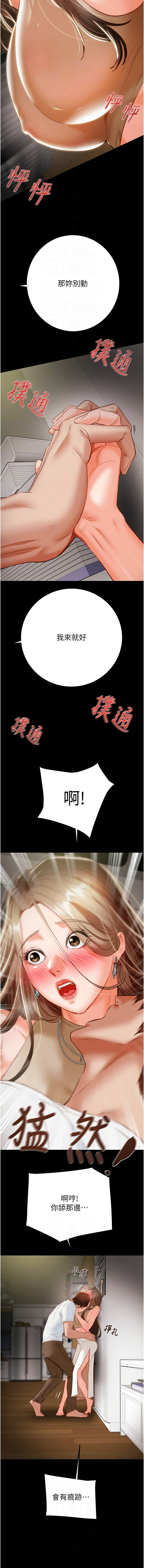 [Manhwa] Plundering Plot, big breasts#[23P]-8