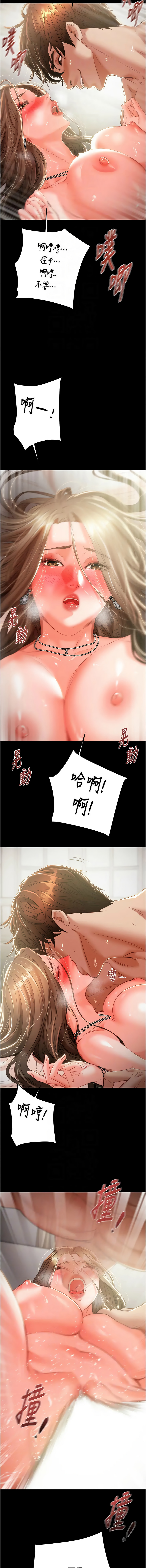 [Manhwa] Plundering Plot, big breasts#[24P]-10