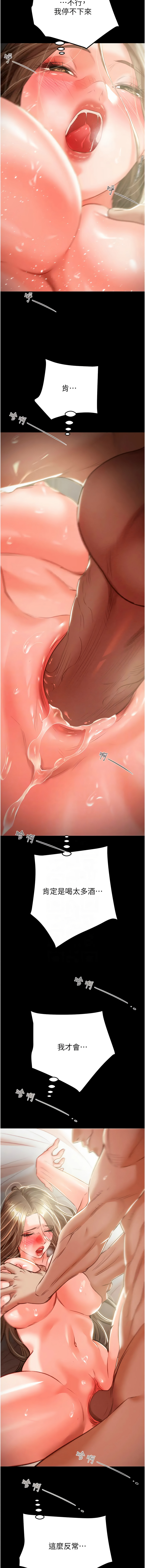 [Manhwa] Plundering Plot, big breasts#[24P]-11