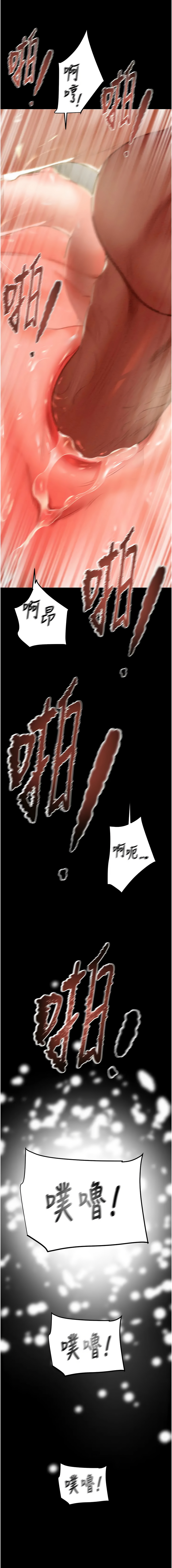 [Manhwa] Plundering Plot, big breasts#[24P]-13