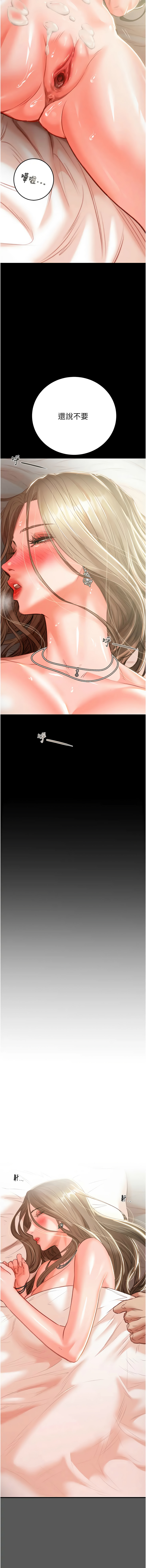 [Manhwa] Plundering Plot, big breasts#[24P]-15