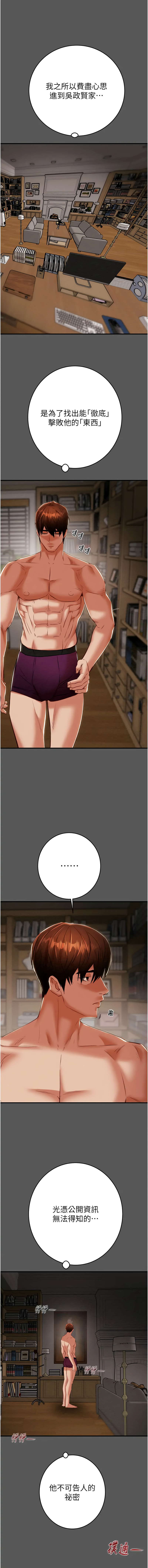 [Manhwa] Plundering Plot, big breasts#[24P]-17