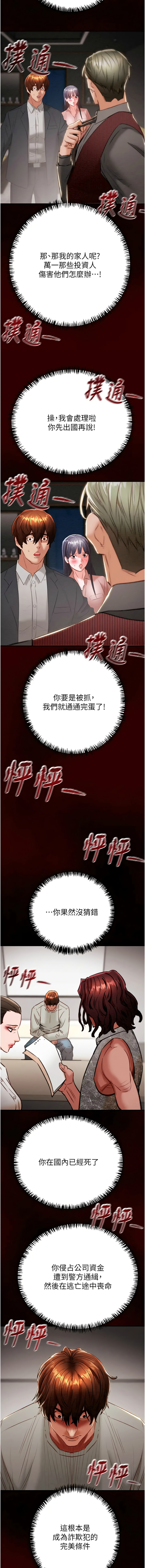 [Manhwa] Plundering Plot, big breasts#[24P]-19