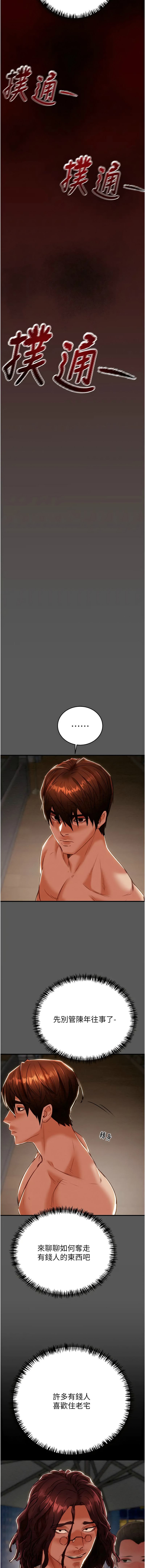 [Manhwa] Plundering Plot, big breasts#[24P]-20