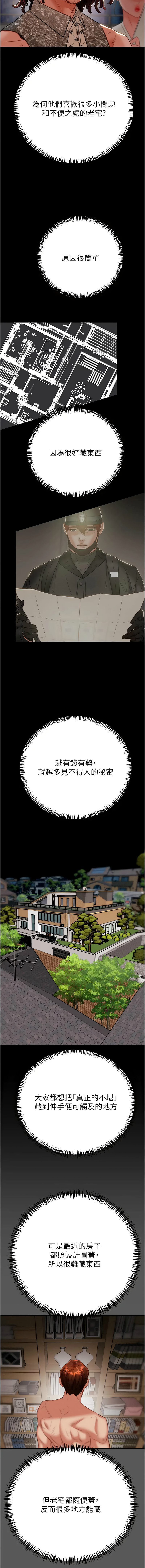 [Manhwa] Plundering Plot, big breasts#[24P]-21