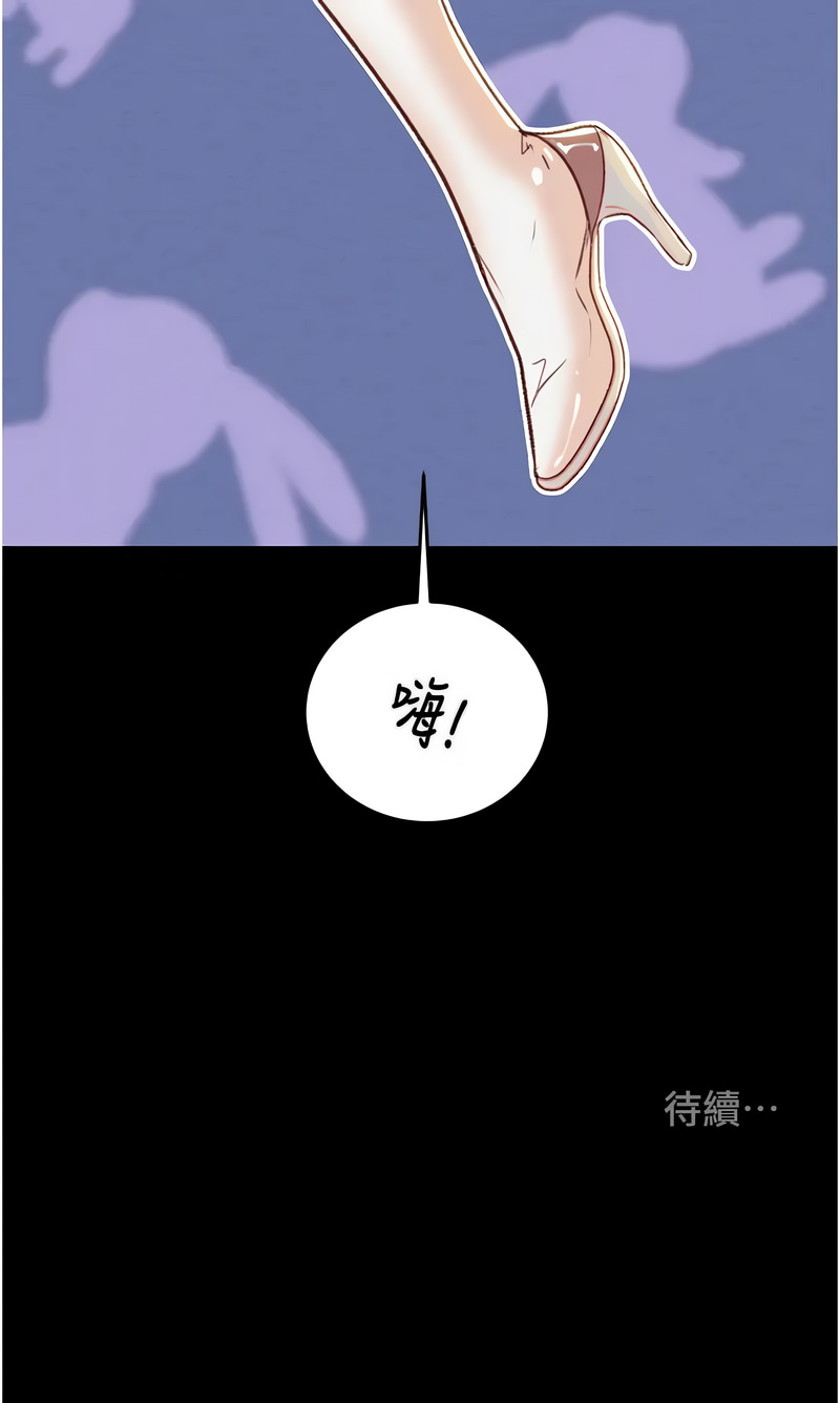 [Manhwa] Plundering Plot, big breasts#[24P]-24
