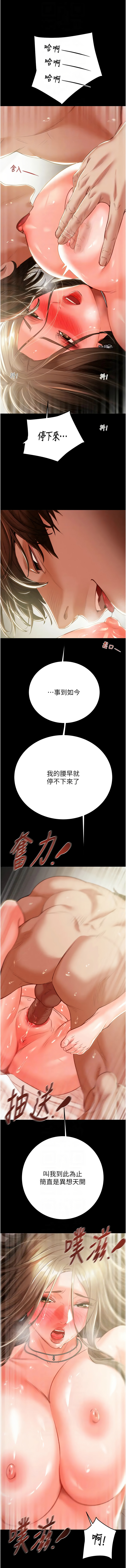[Manhwa] Plundering Plot, big breasts#[24P]-8