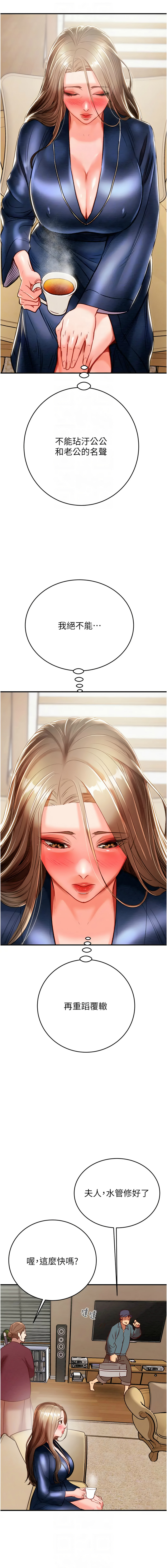 [Manhwa] Plundering Plot, big breasts#[24P]-10