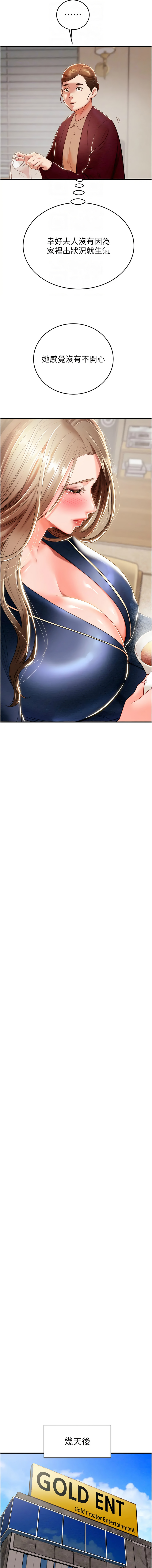 [Manhwa] Plundering Plot, big breasts#[24P]-12