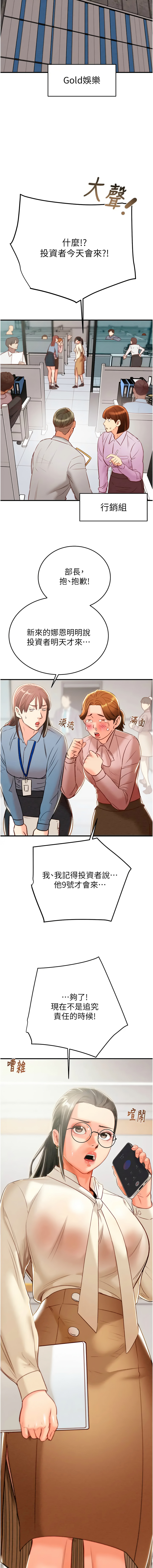 [Manhwa] Plundering Plot, big breasts#[24P]-13