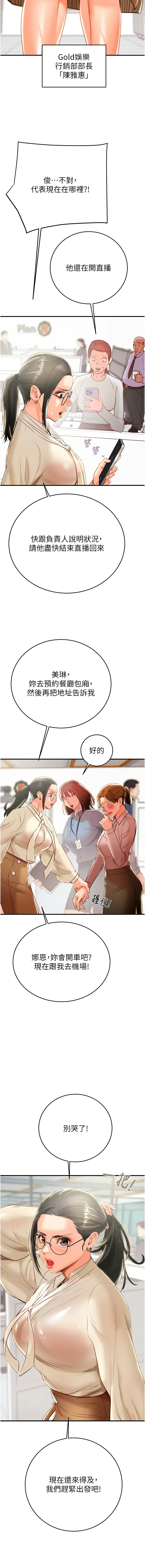 [Manhwa] Plundering Plot, big breasts#[24P]-14