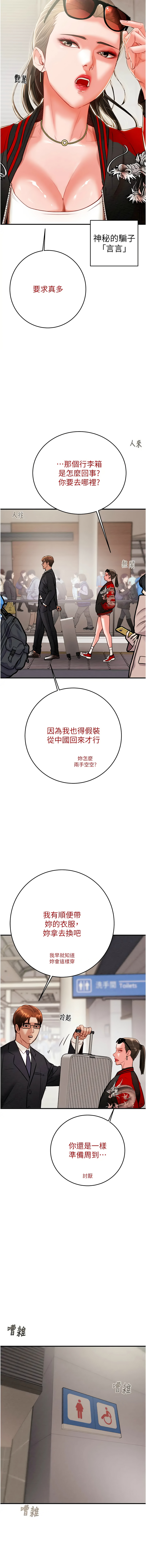 [Manhwa] Plundering Plot, big breasts#[24P]-16