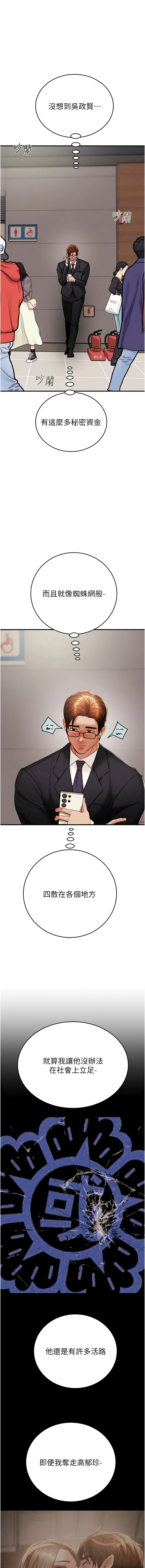 [Manhwa] Plundering Plot, big breasts#[24P]-17