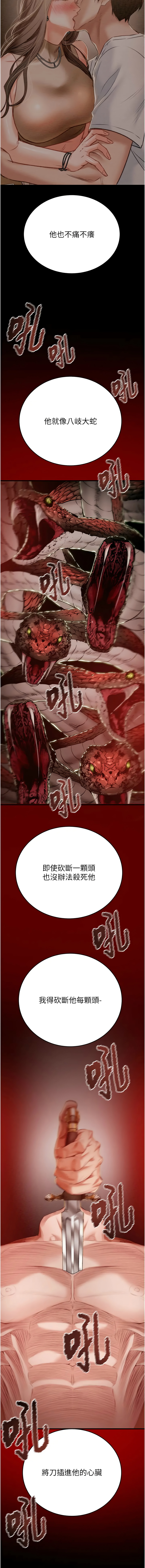 [Manhwa] Plundering Plot, big breasts#[24P]-18