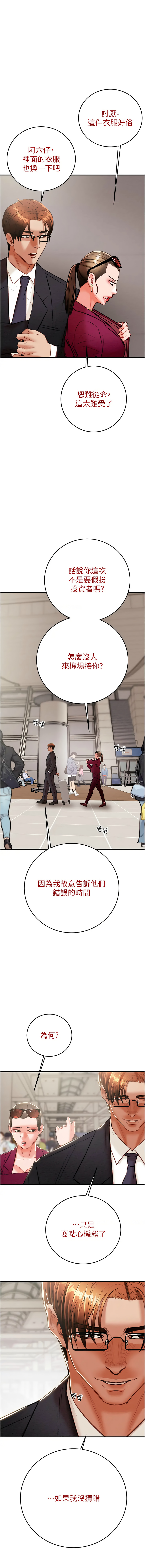 [Manhwa] Plundering Plot, big breasts#[24P]-22