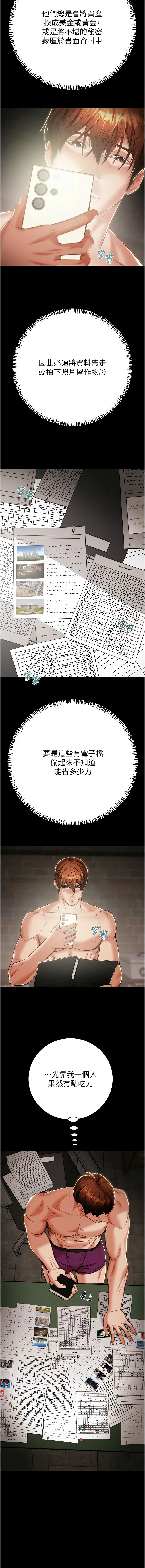 [Manhwa] Plundering Plot, big breasts#[24P]-3