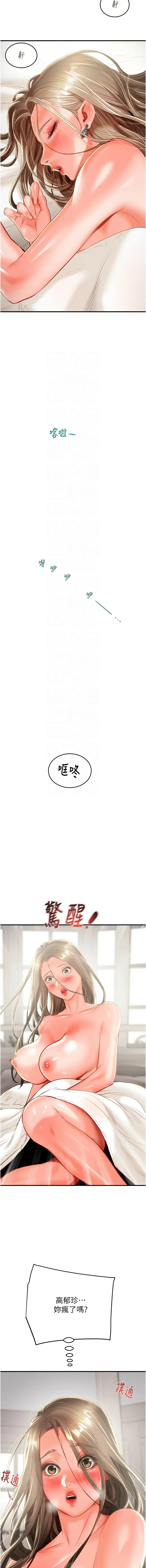 [Manhwa] Plundering Plot, big breasts#[24P]-5