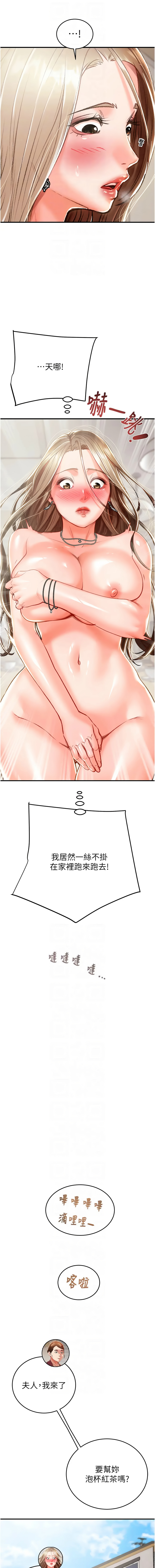 [Manhwa] Plundering Plot, big breasts#[24P]-8