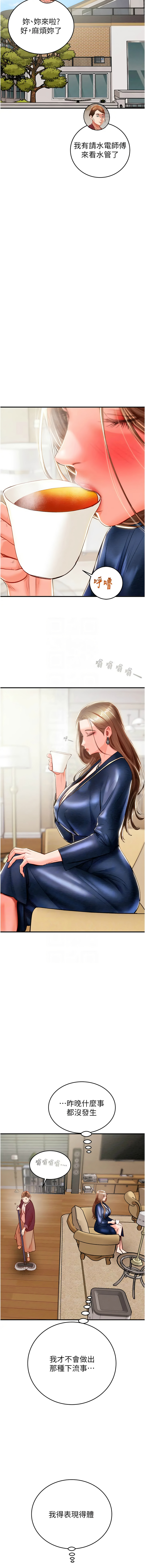 [Manhwa] Plundering Plot, big breasts#[24P]-9