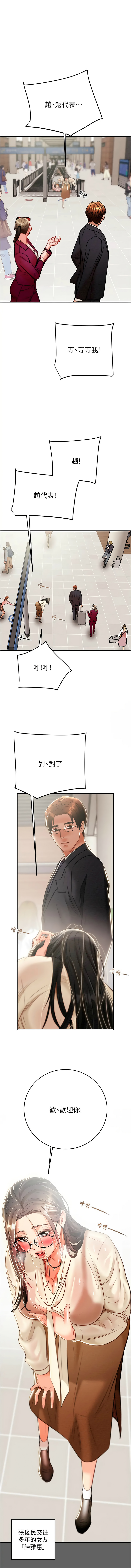 [Manhwa] Plundering Plot, big breasts#[26P]-1