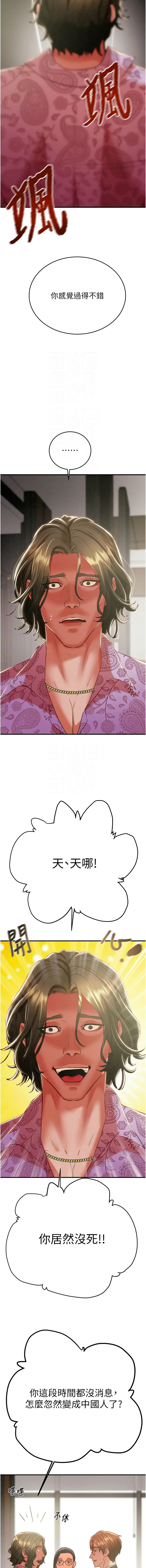 [Manhwa] Plundering Plot, big breasts#[26P]-11