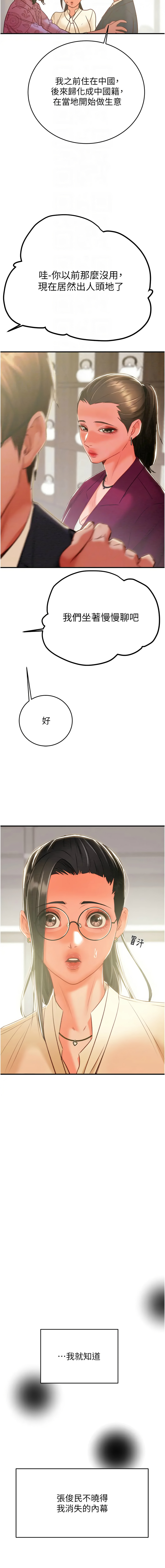 [Manhwa] Plundering Plot, big breasts#[26P]-12