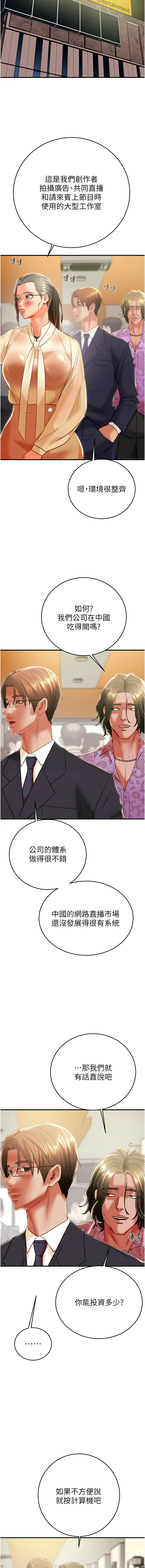 [Manhwa] Plundering Plot, big breasts#[26P]-15