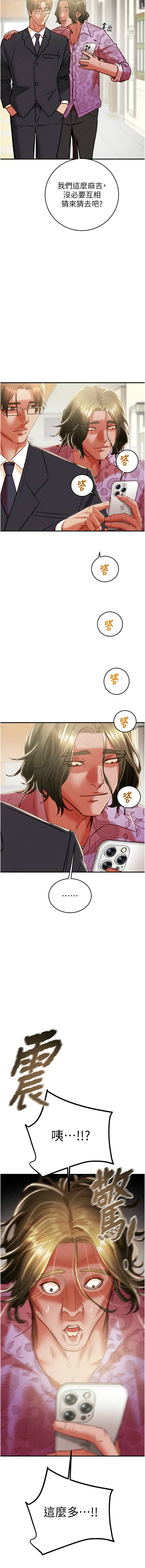 [Manhwa] Plundering Plot, big breasts#[26P]-16