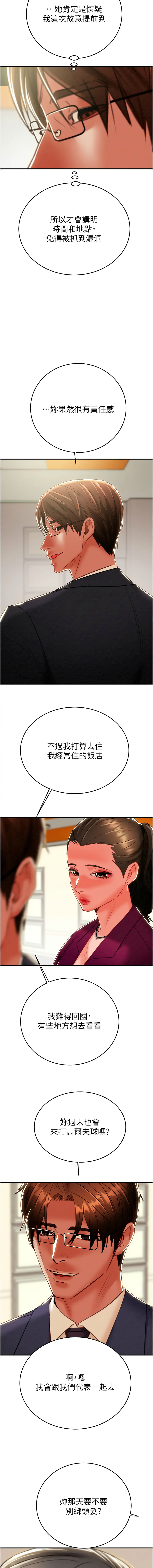 [Manhwa] Plundering Plot, big breasts#[26P]-19