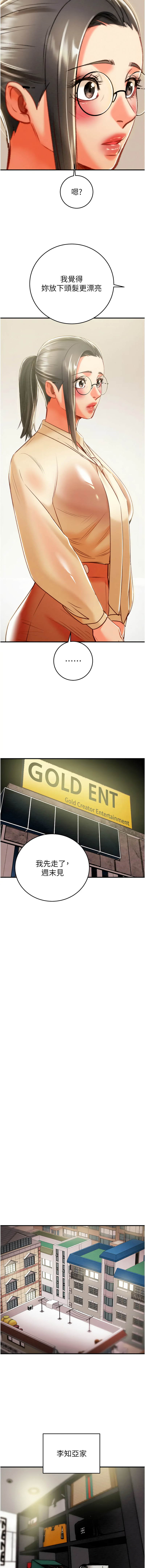 [Manhwa] Plundering Plot, big breasts#[26P]-20