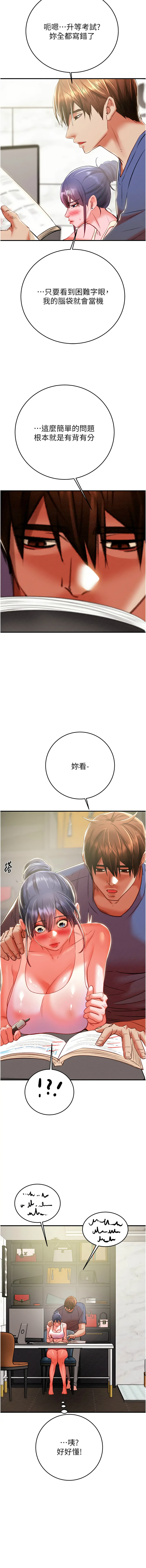 [Manhwa] Plundering Plot, big breasts#[26P]-23