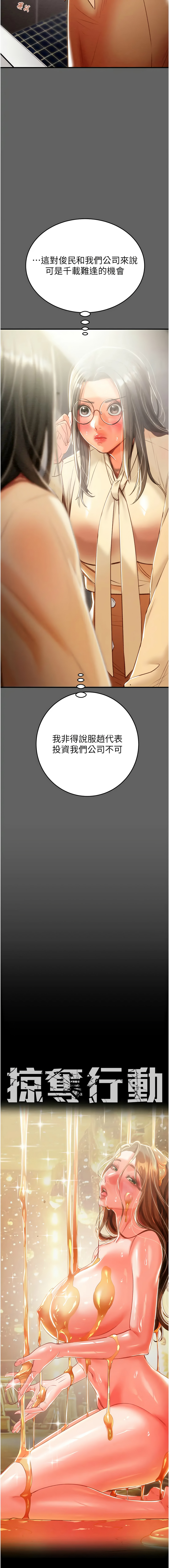 [Manhwa] Plundering Plot, big breasts#[26P]-3