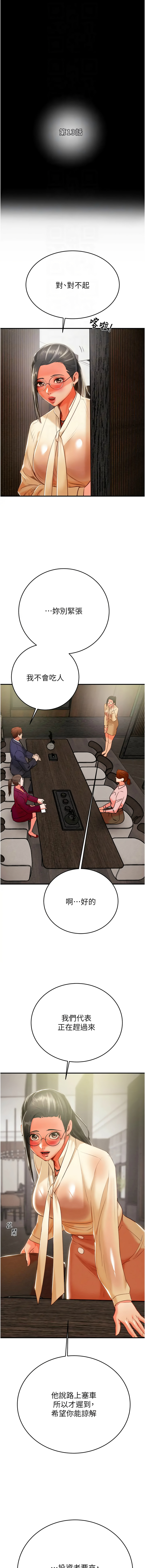 [Manhwa] Plundering Plot, big breasts#[26P]-4