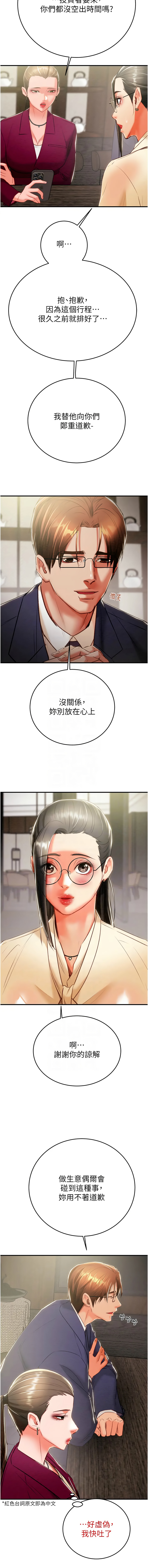 [Manhwa] Plundering Plot, big breasts#[26P]-5