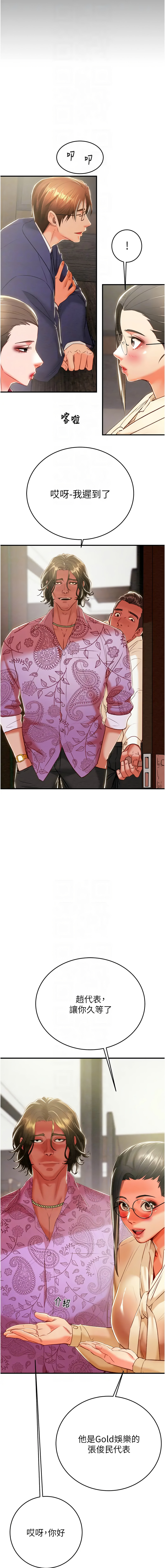 [Manhwa] Plundering Plot, big breasts#[26P]-8