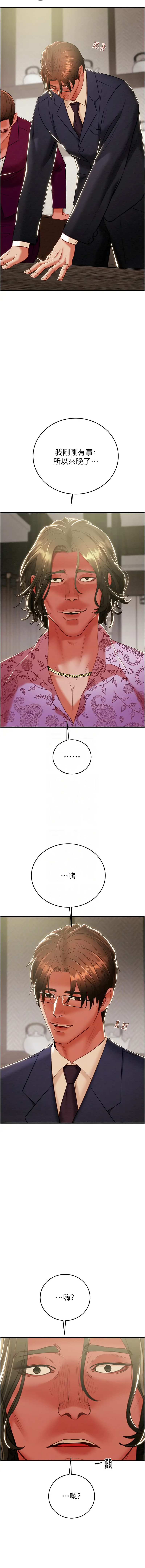 [Manhwa] Plundering Plot, big breasts#[26P]-9
