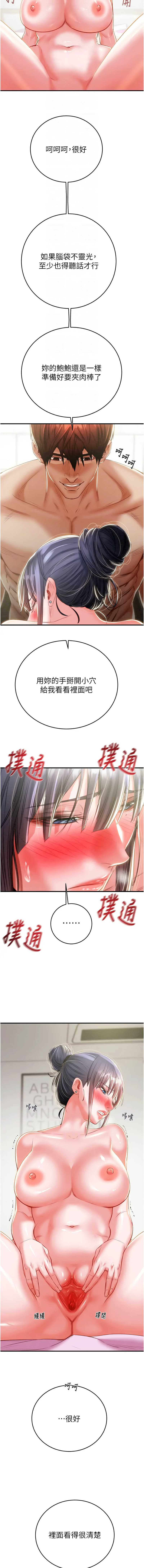[Manhwa] Plundering Plot, big breasts#[22P]-12