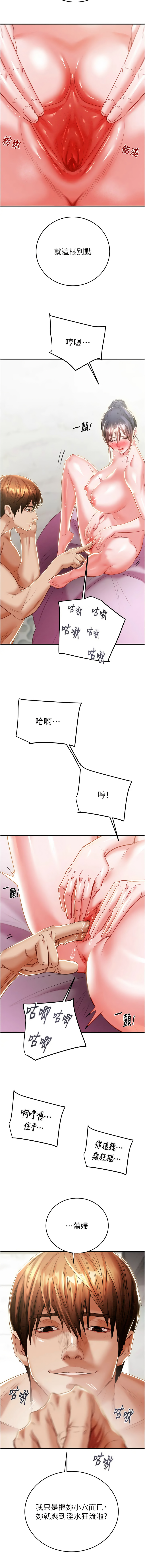 [Manhwa] Plundering Plot, big breasts#[22P]-13