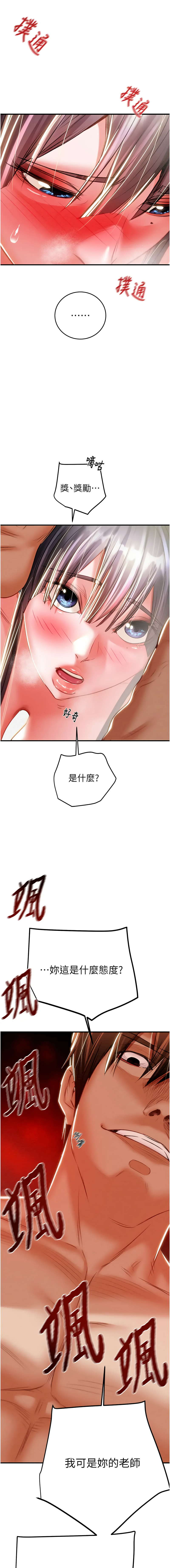 [Manhwa] Plundering Plot, big breasts#[22P]-19