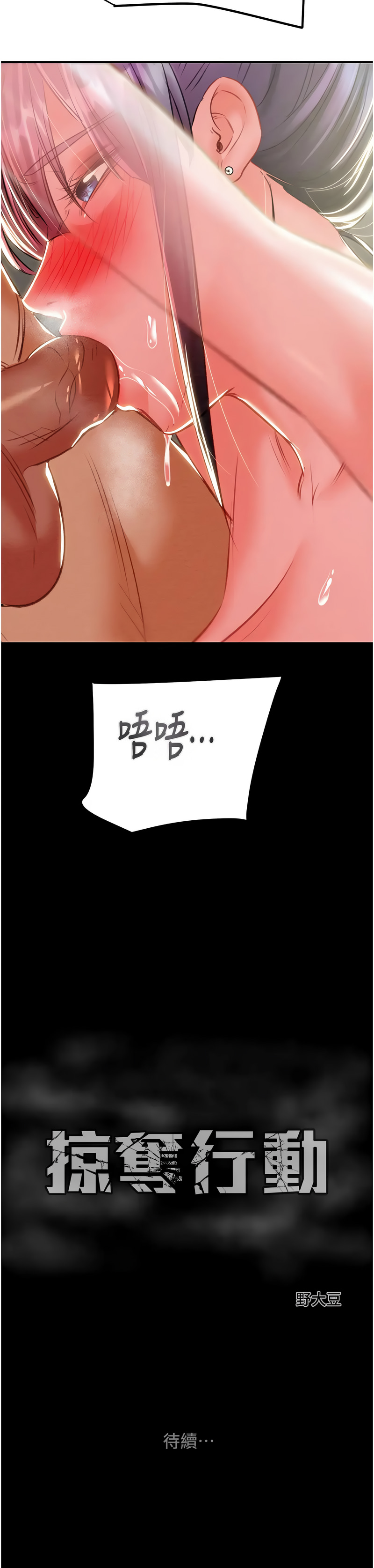 [Manhwa] Plundering Plot, big breasts#[22P]-22