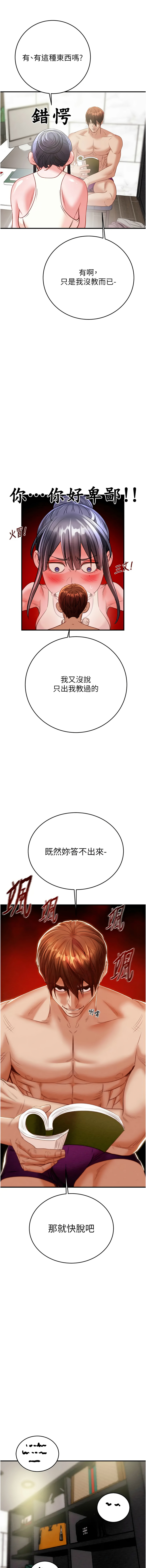[Manhwa] Plundering Plot, big breasts#[22P]-7