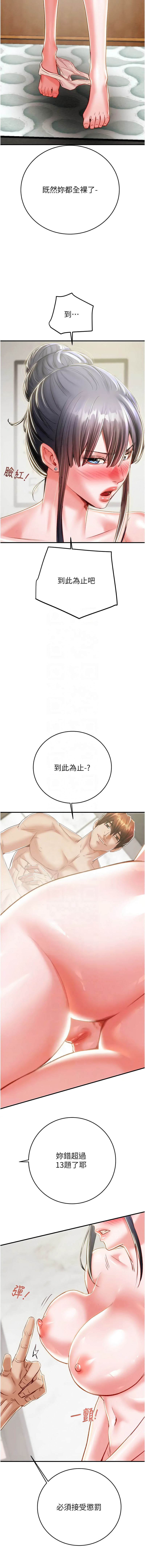 [Manhwa] Plundering Plot, big breasts#[22P]-9