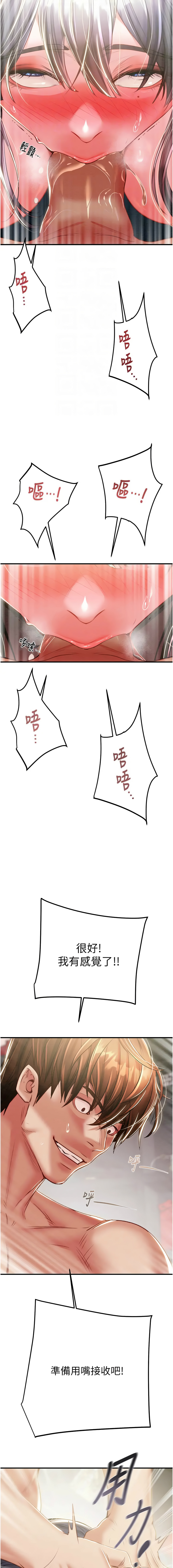 [Manhwa] Plundering Plot, big breasts#[25P]-12