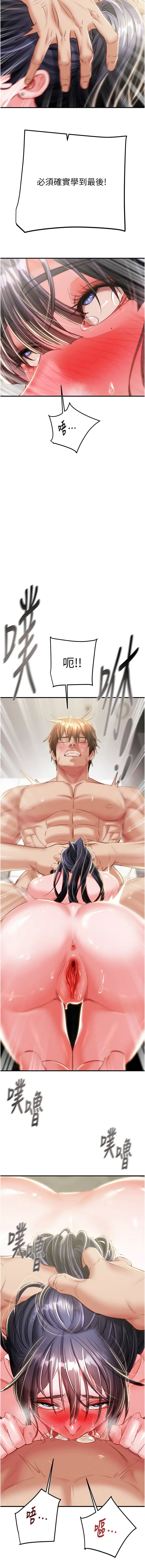 [Manhwa] Plundering Plot, big breasts#[25P]-13