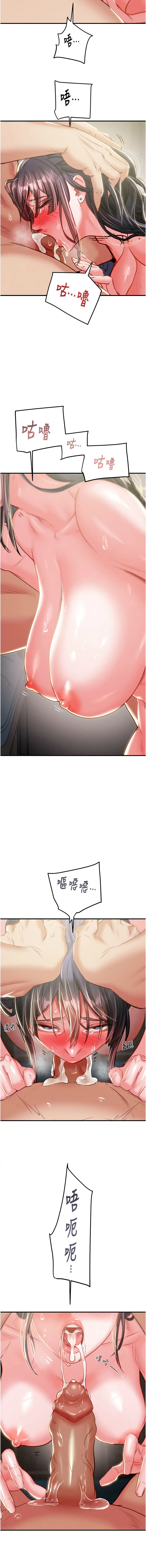 [Manhwa] Plundering Plot, big breasts#[25P]-15